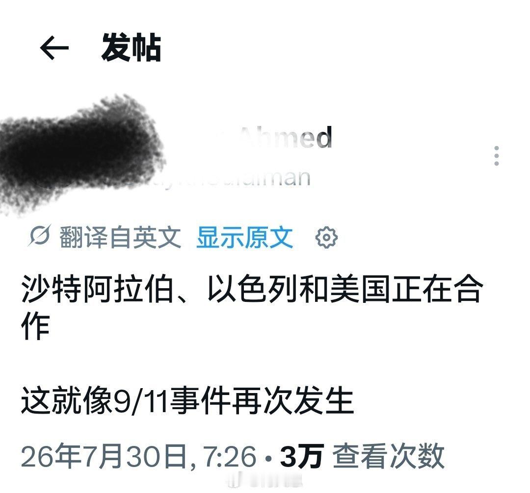 绝对不要奇怪，接下来的中东会发生什么事情。海外新鲜事何天恩