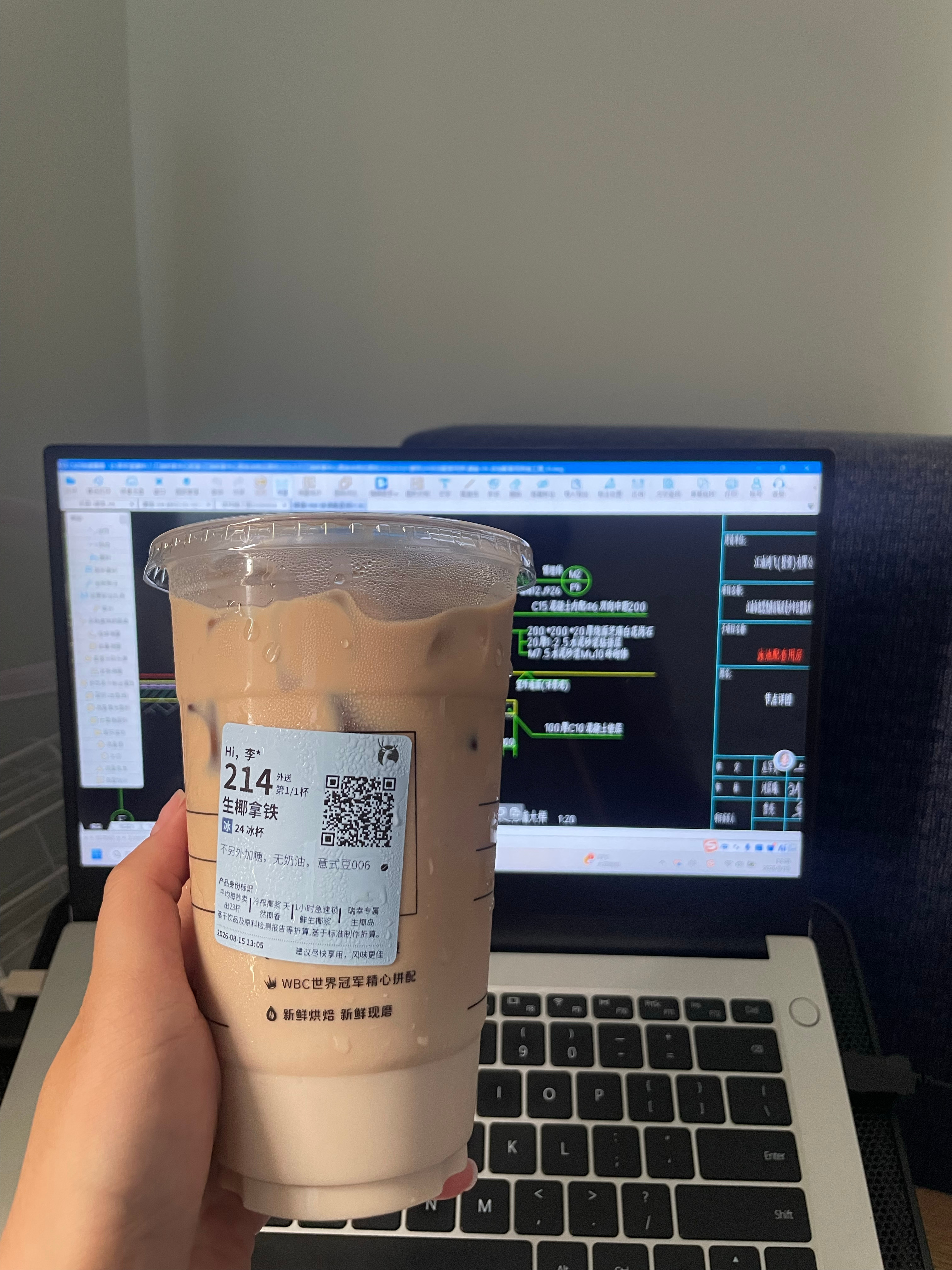 来一杯生椰拿铁开始加班的一天