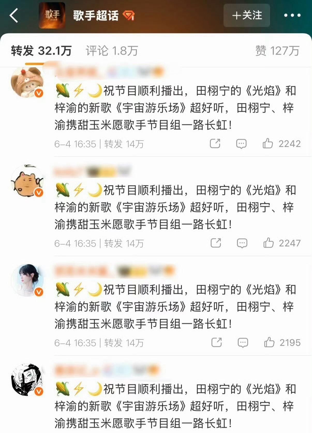 为啥歌手节目会让他们两家争起来？最后cpf跑去洗热转去了