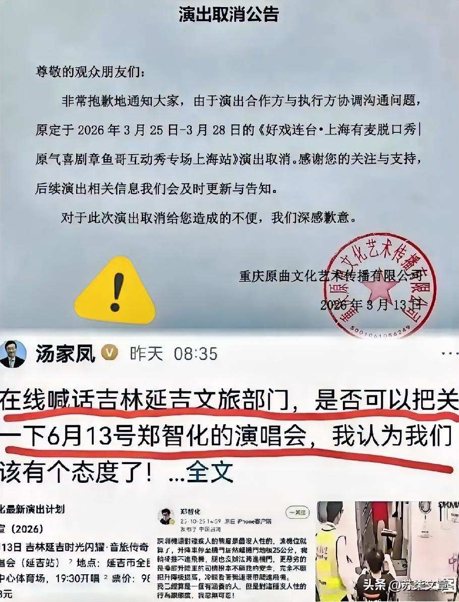 郑智化的演唱会，开演前24小时被一纸“不可抗力”叫停了。
多少人跨越山海，机票酒