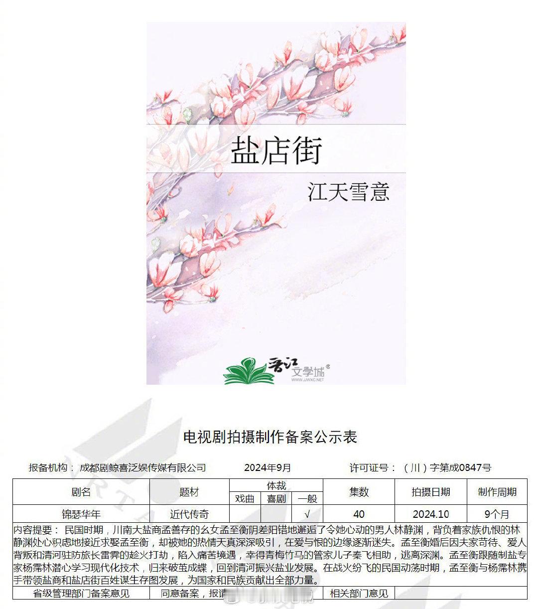 竟然已经要影视化了 小说真的好虐 总结：爱上仇人的女儿 