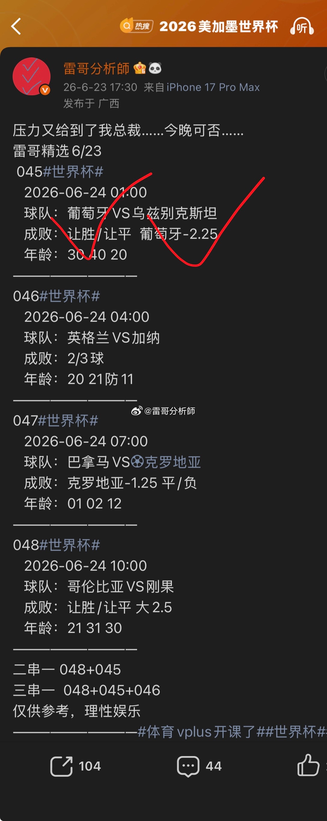第一场葡萄牙拿下大小格局🀄 ，上半场分数，下半场补中临场英格兰有变化， 基地集