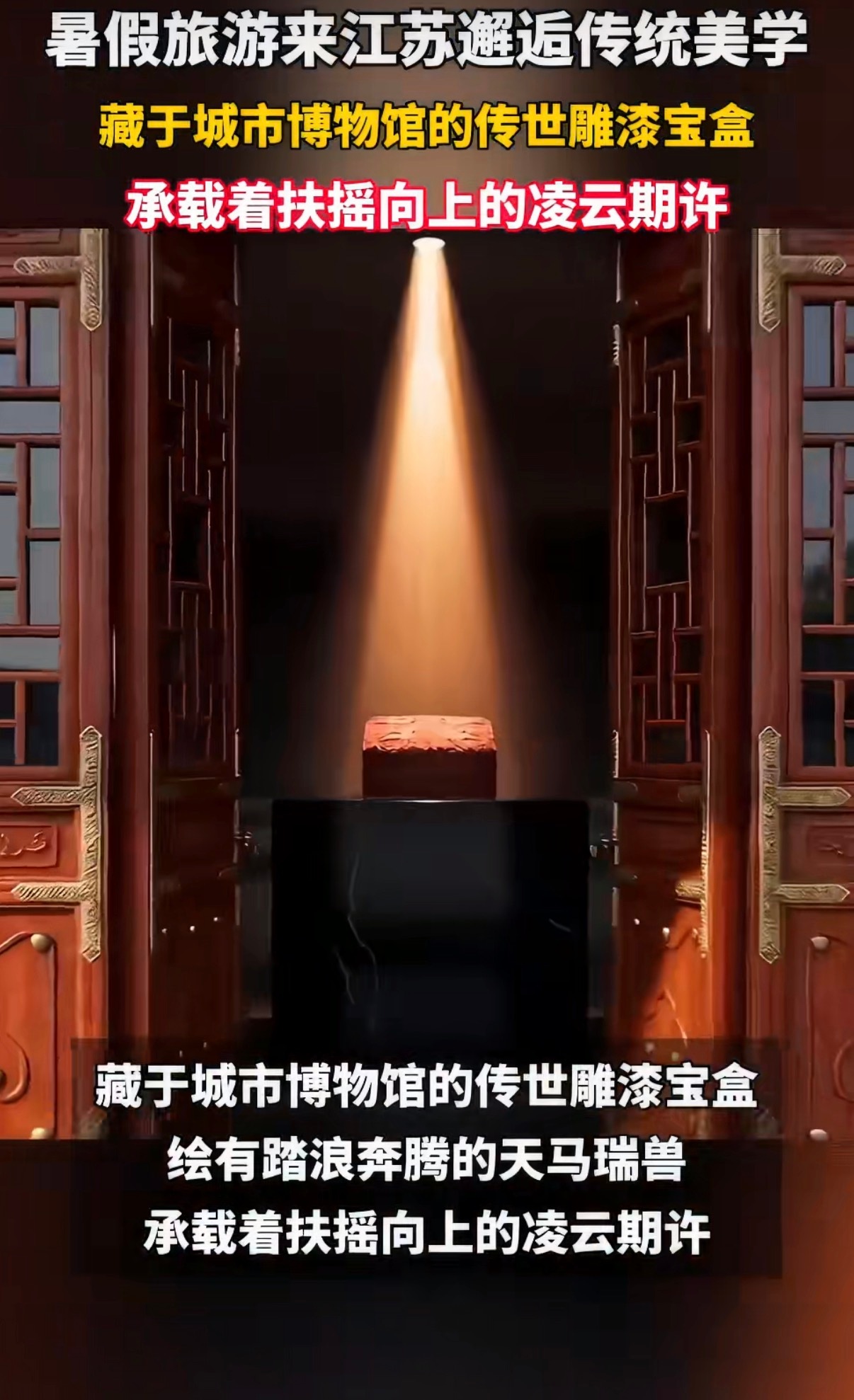 暑假旅游来江苏邂逅传统美学暑假如约赴江苏，一砖一瓦都诉说着千年中式美学。泛舟江南
