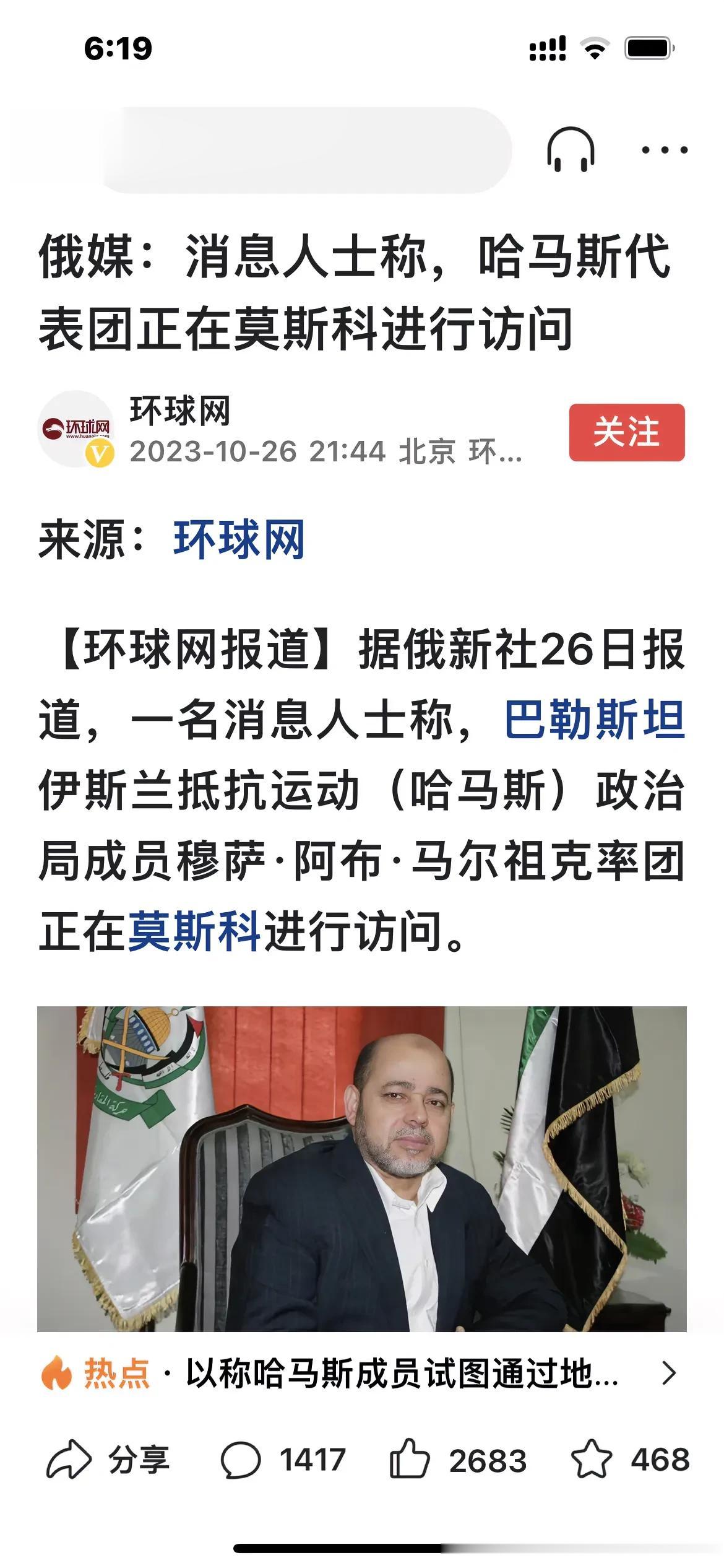 哈马斯的神秘大哥终于现身了！

巴以冲突正如火如荼，哈马斯被以色列军队压缩在地道