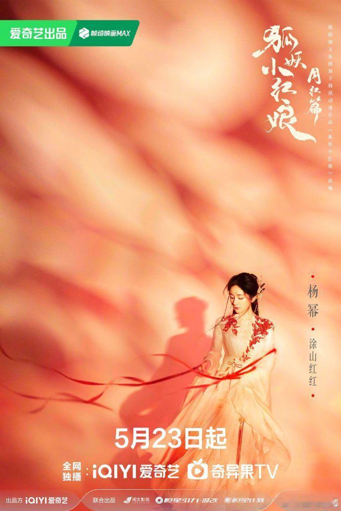 王一栩回应《狐妖》争议：“这是一个充满爱的美好故事～请听我们娓娓道来”。5月23