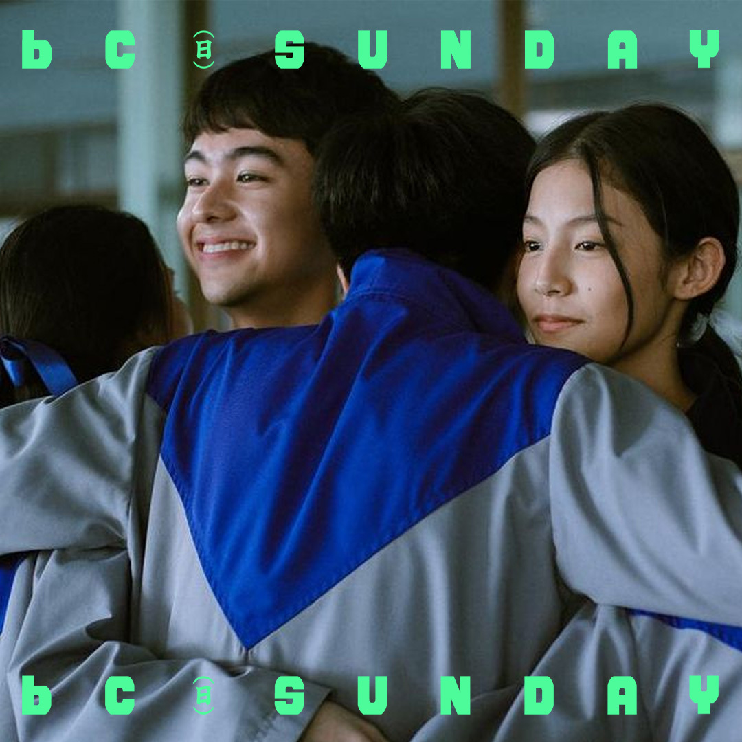 香港影讯 bcSunday · 二月主题放映—— 最佳好友𝐁𝐞𝐬𝐭 𝐅