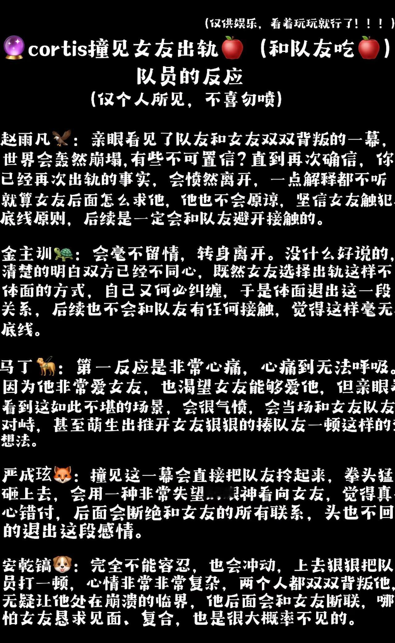 塔罗娱乐占卜cortis