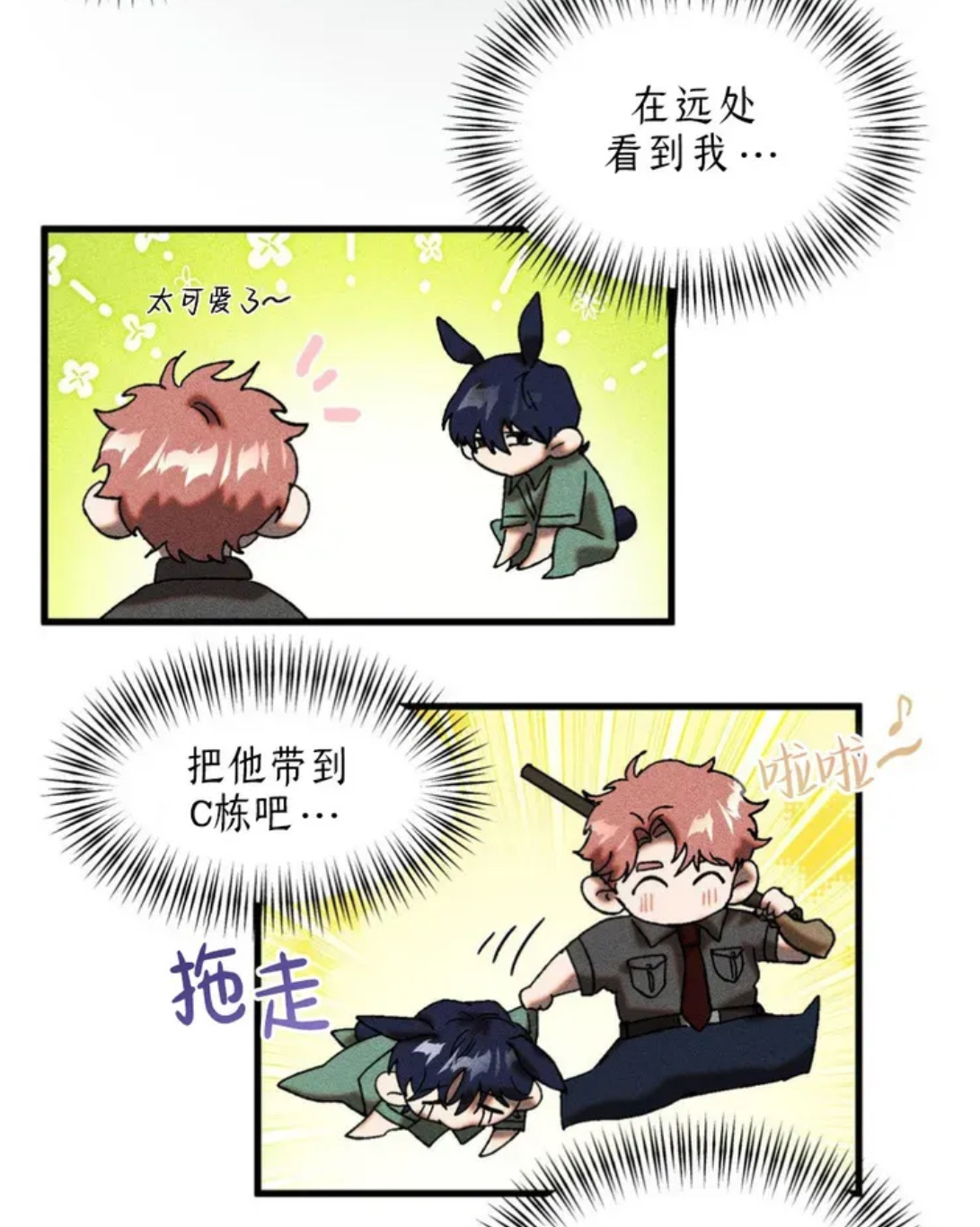 我不行了啊啊啊 