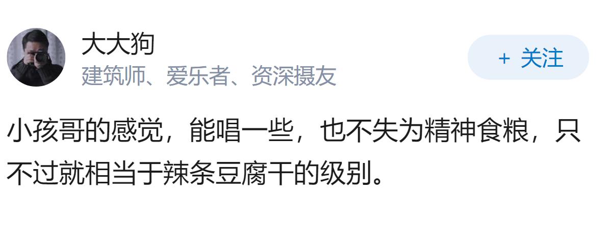 想听听路人对汪苏泷的评价？