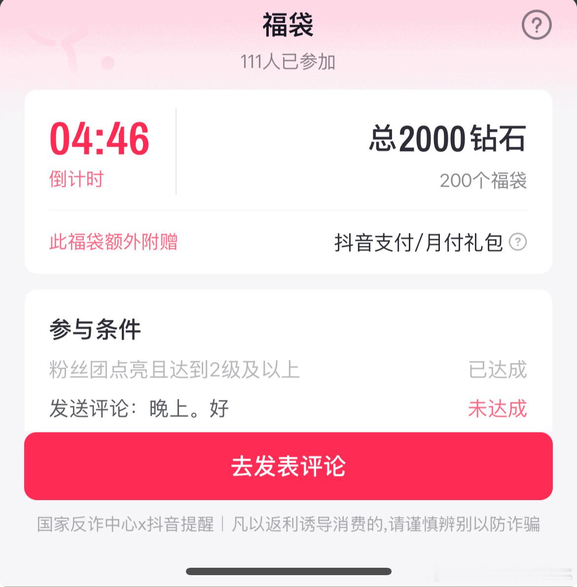晚上。好