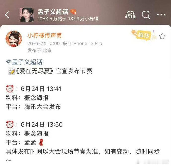孟子义回归现偶 孟子义《爱在无尽夏》即将官宣，时隔六年终于回归现偶了！孟子义时隔