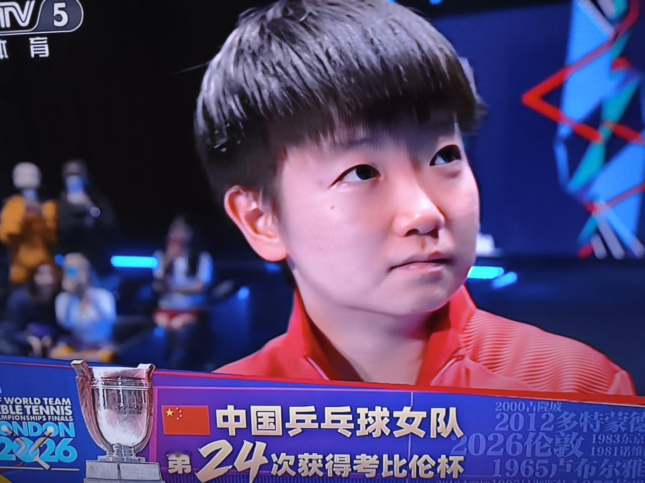 孙颖莎，你就是王者！