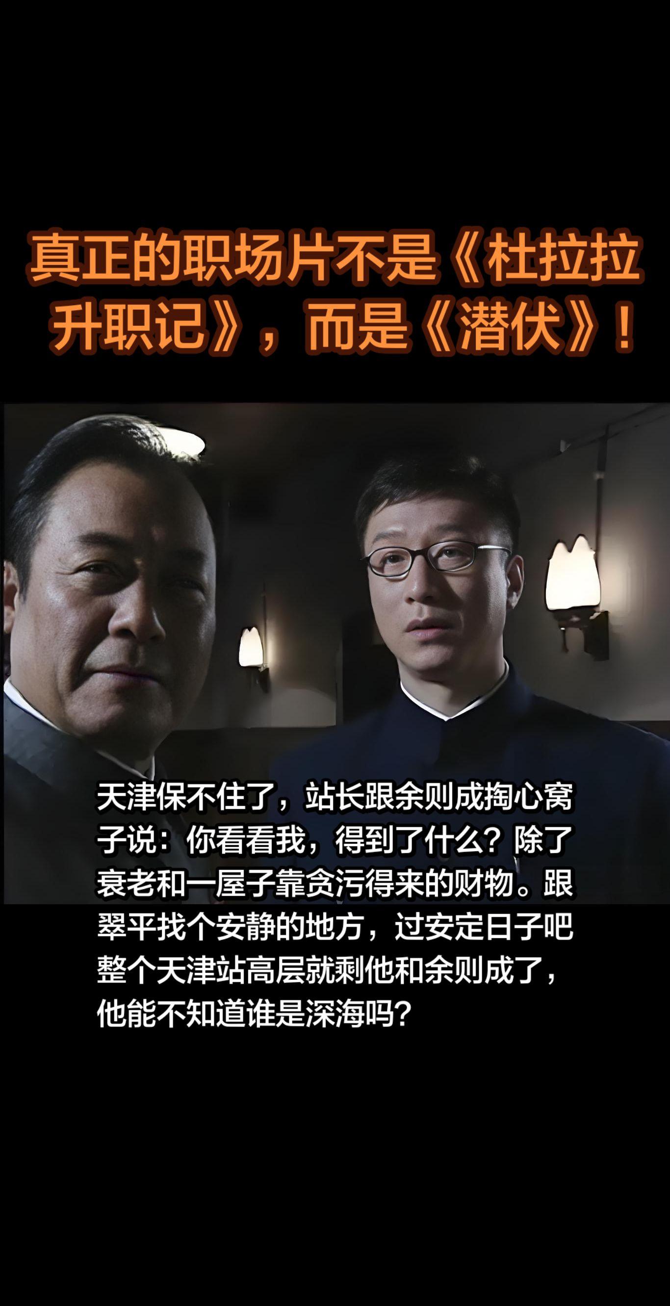 真正的潜伏者是站长吧，进可攻退可守。睁一只眼闭一只眼。