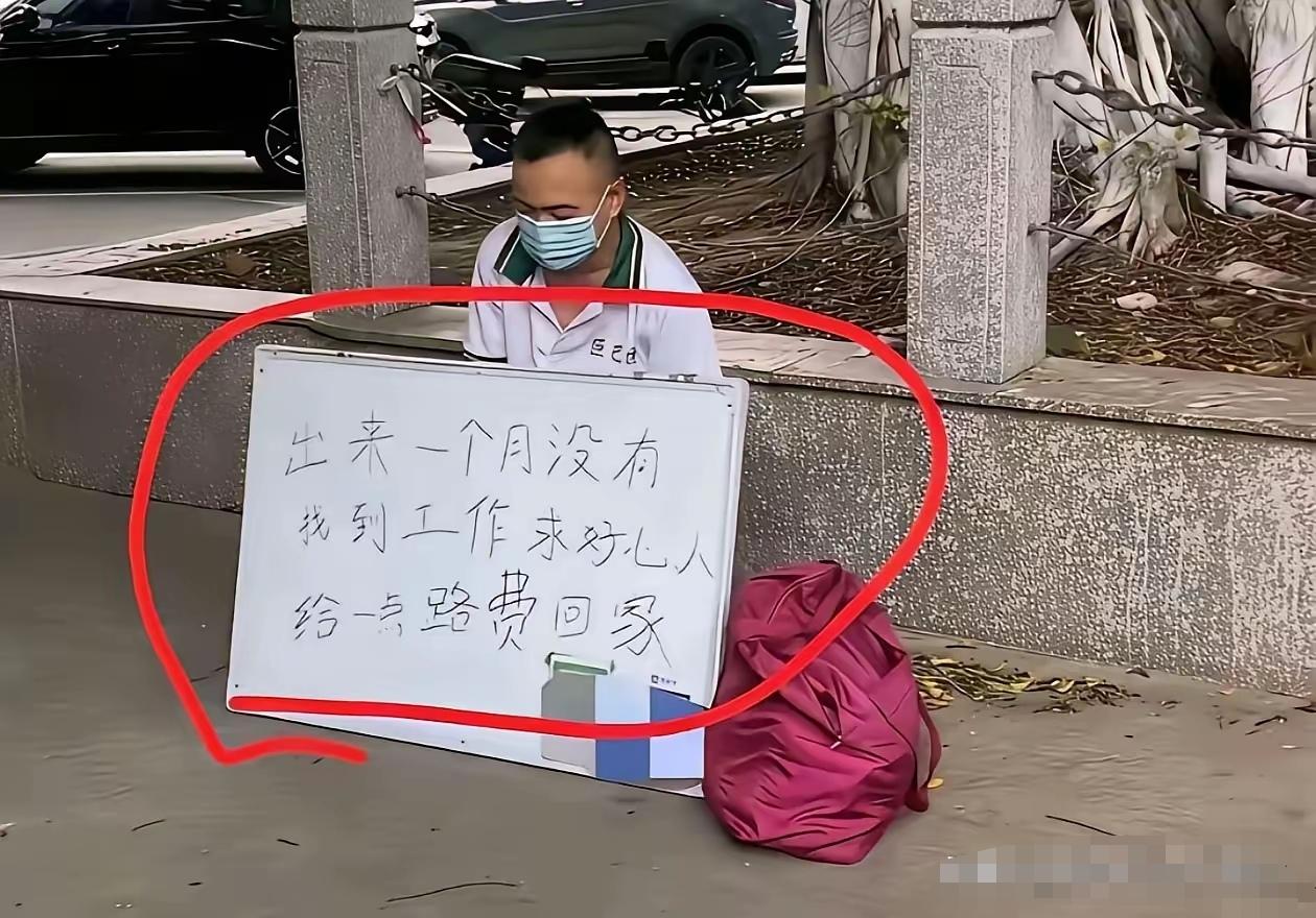 开车来乞讨？搞这块白板挺专业嘛！
这就是为什么现在在街上看到有人乞讨，大部分路过