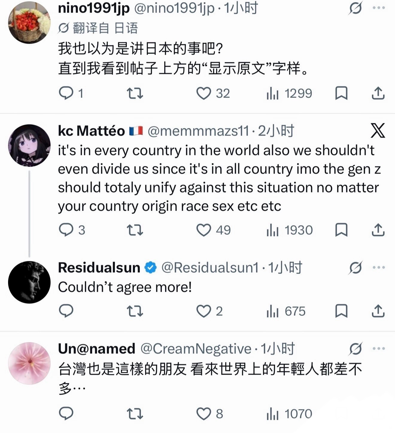 Z世代彻底完蛋了。 ​​​