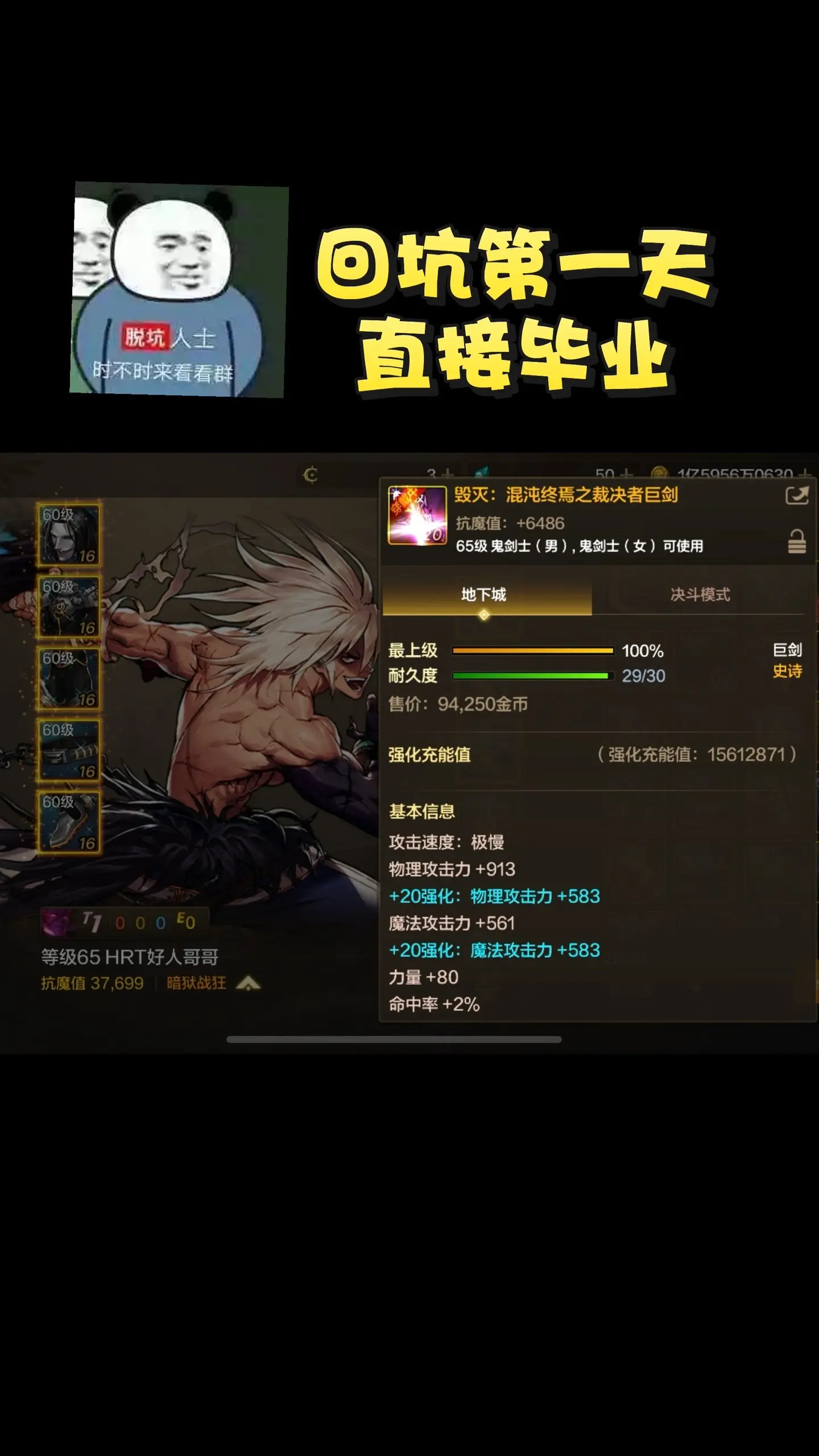 刚来就结束了地下城与勇士手游