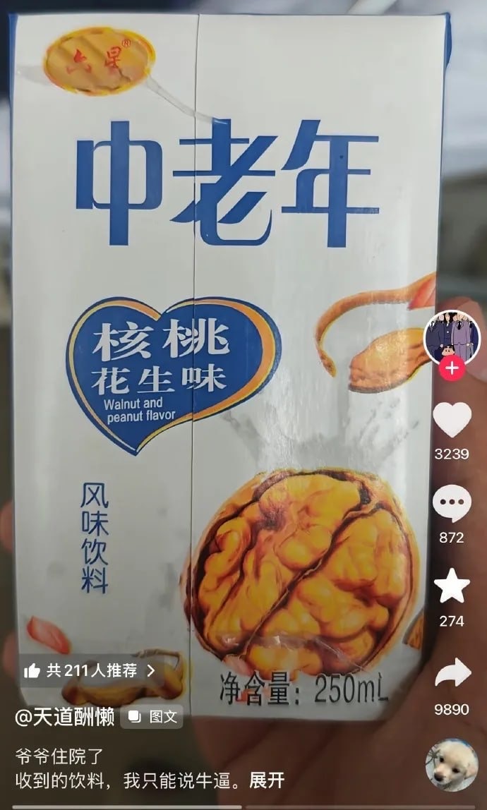 中老年人喝这玩意真的没问题吗 
