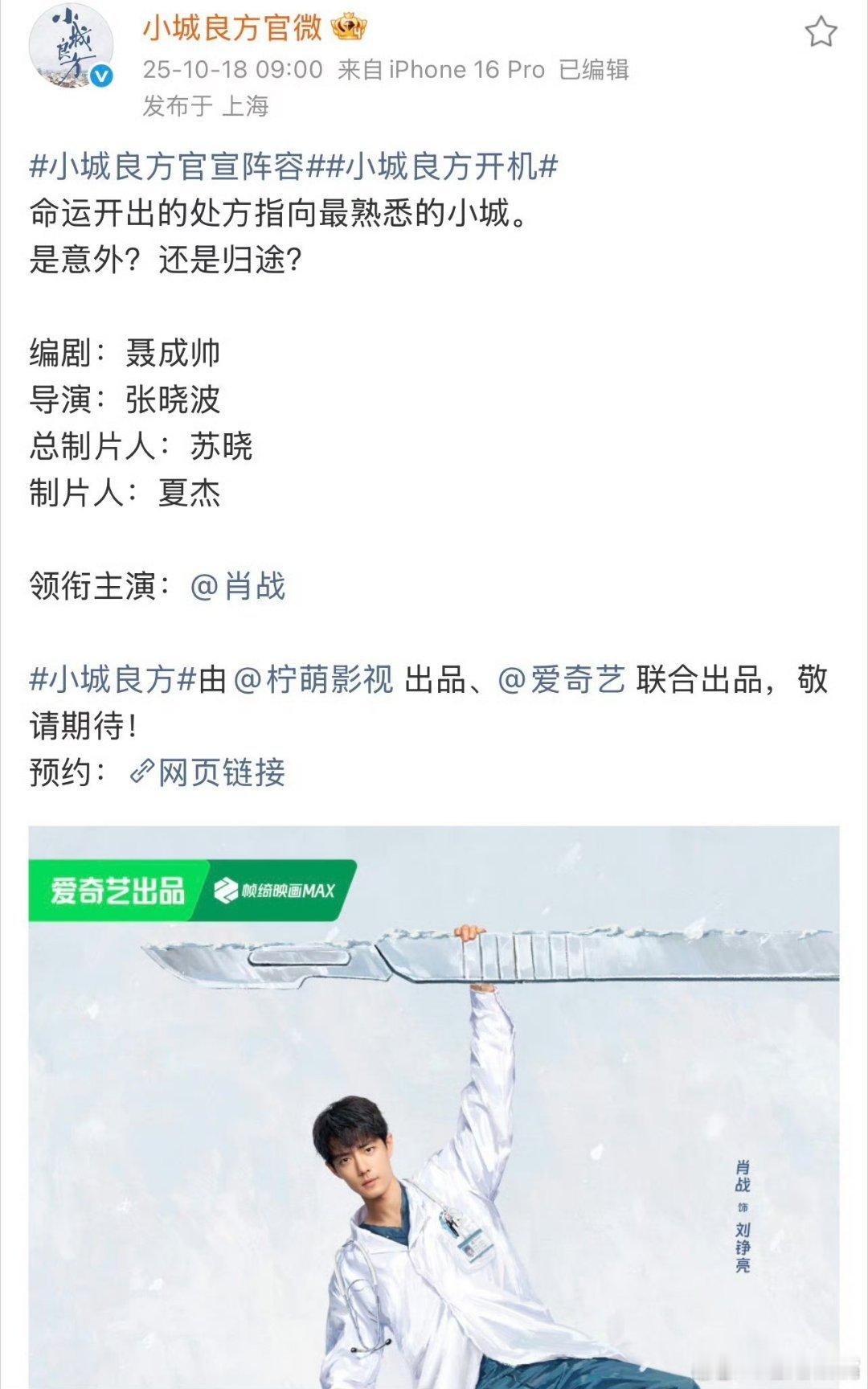 肖战 新丽肖战还是很讲义气的！虽然当年新丽给肖战的《骄阳伴我》成绩很不好！但是肖