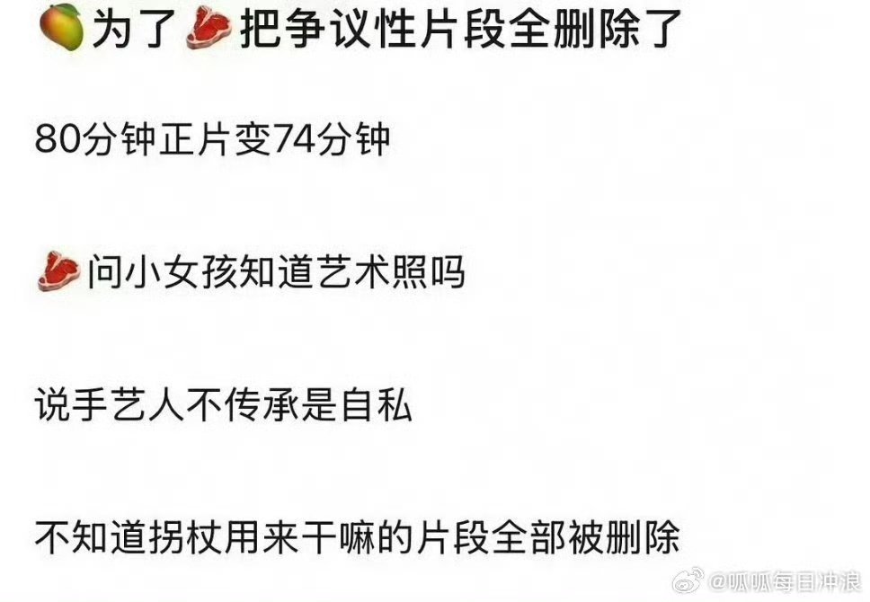 赵露思综艺《小小的勇气》80钟变74分钟了 ​​​