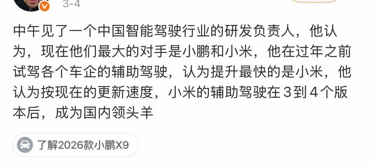 好一个领头羊，咱就是说，还是踏实一点吧。现在是什么水平，大家都知道……