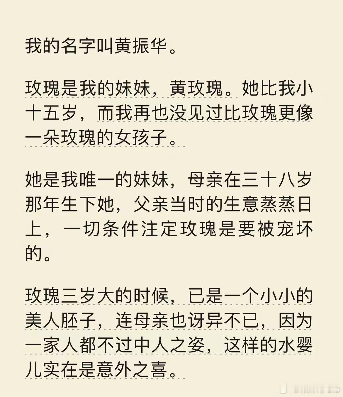 #难怪要让刘亦菲演黄亦玫#原著中这么多描写黄亦玫美貌的描写，难怪要让刘亦菲来演了