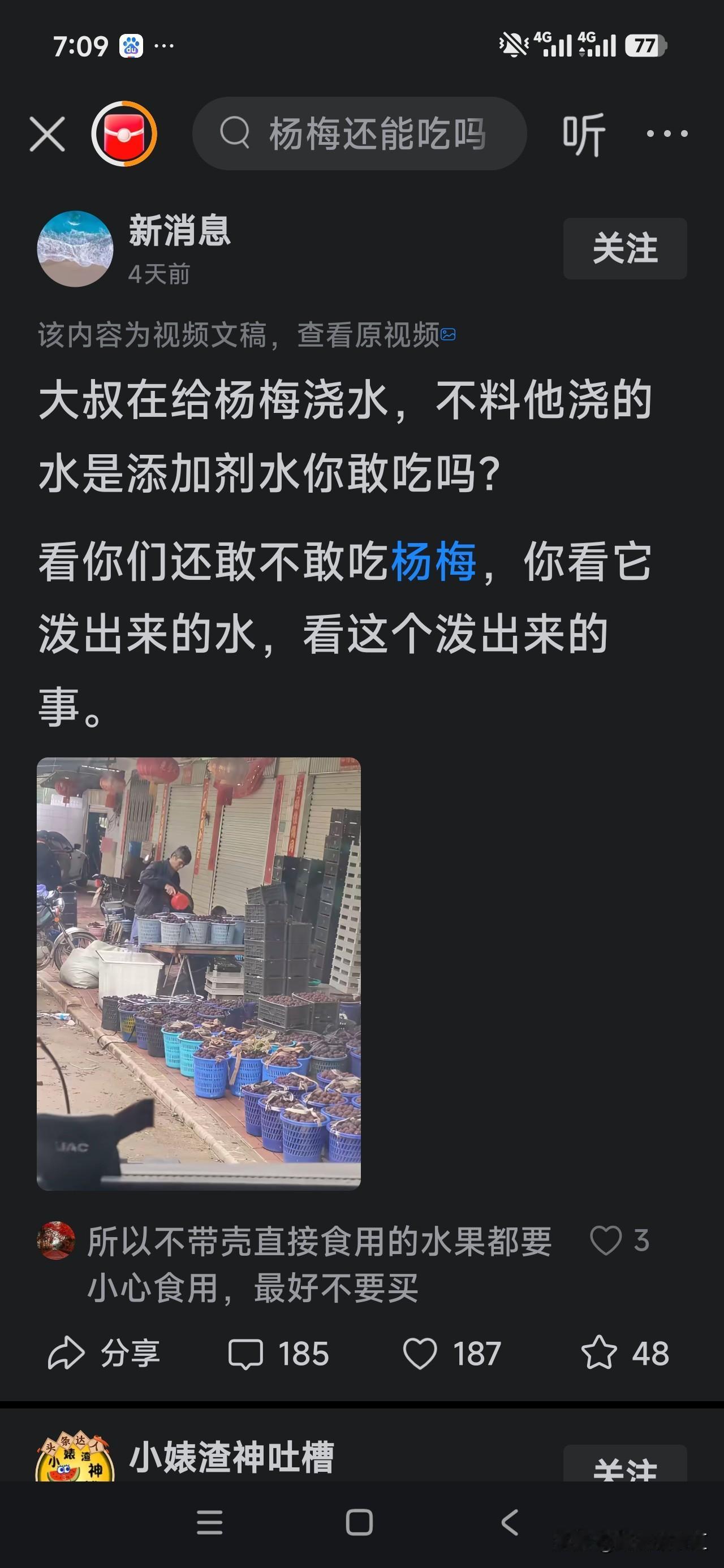 偷偷的告诉你，网上没有好除东西，线下好东西也少！
全是吃了不垃屎，喝了窜稀的东西