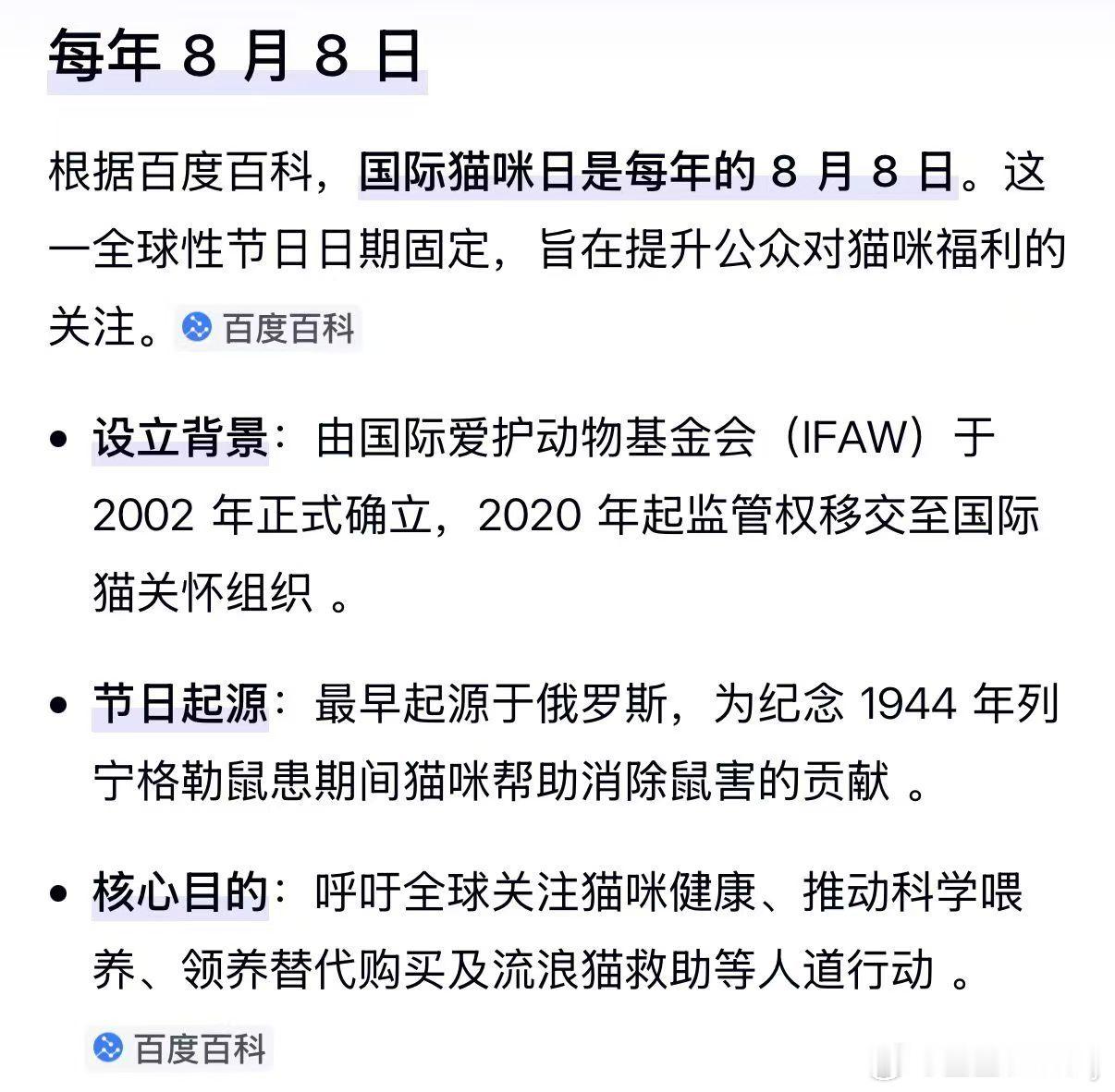 国际猫咪日……这个世界能不能也来爱护一下猫猫大王
