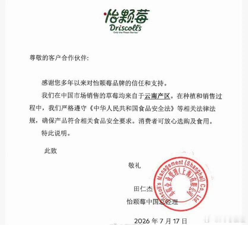 今早一睁眼就刷到怡颗莓相关热搜，看到致癌物几个字，经常买浆果的我瞬间紧张起来。仔