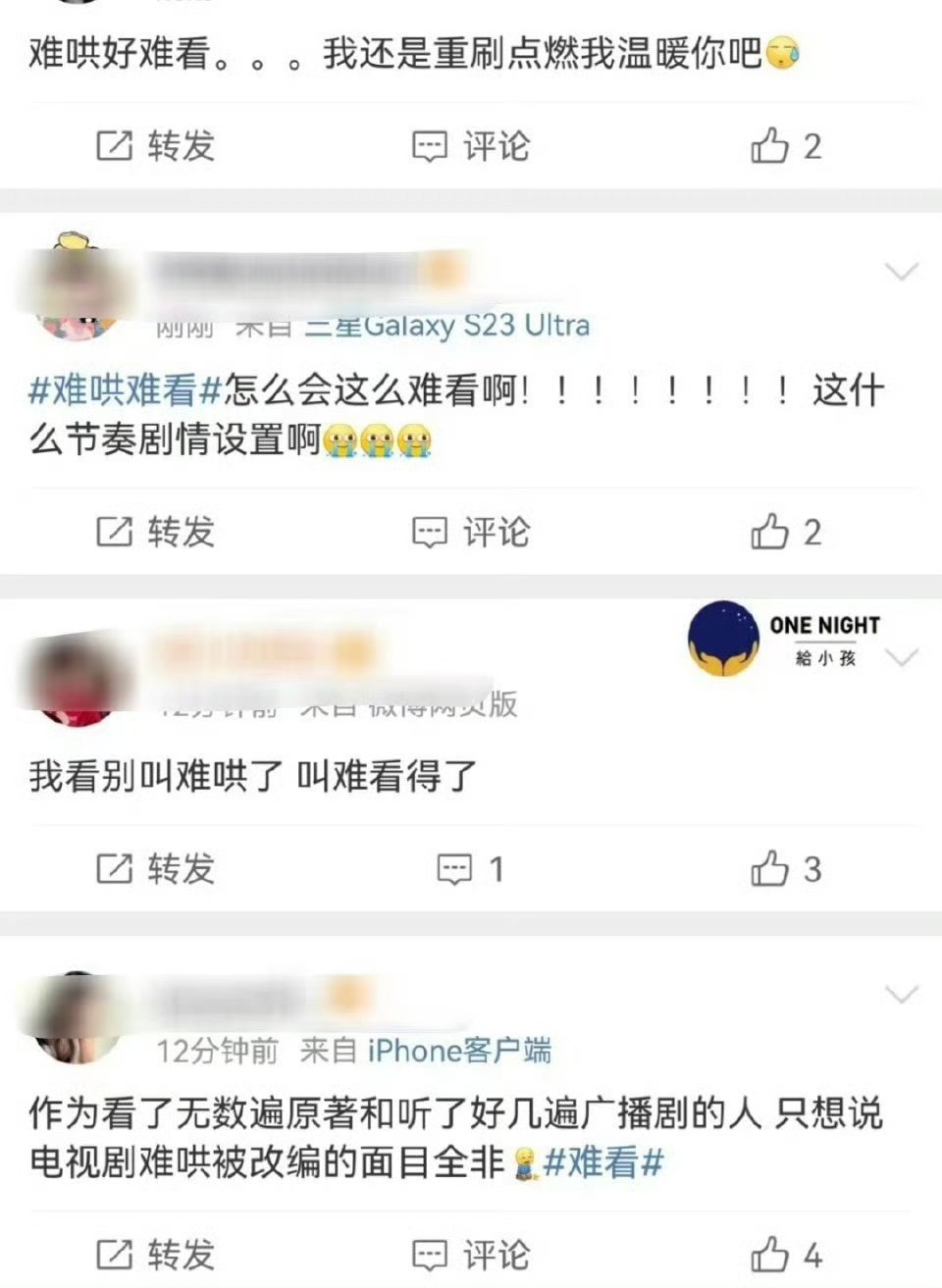 难看  说出了我想说的…… 