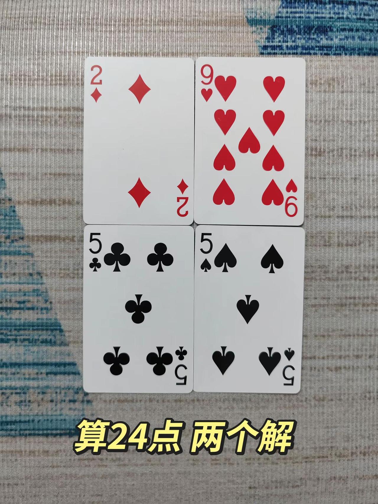 经典24点小游戏，老少都能玩24点游戏 益智互动 脑力锻炼
