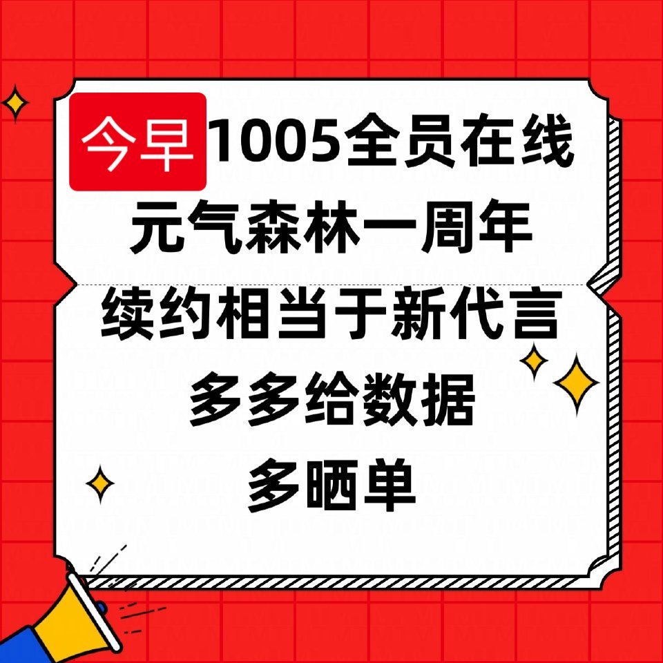 肖战[超话]昨天假装没看到胖子发了啥！今天必须大力通知各海域‼️ 元气森林续约?