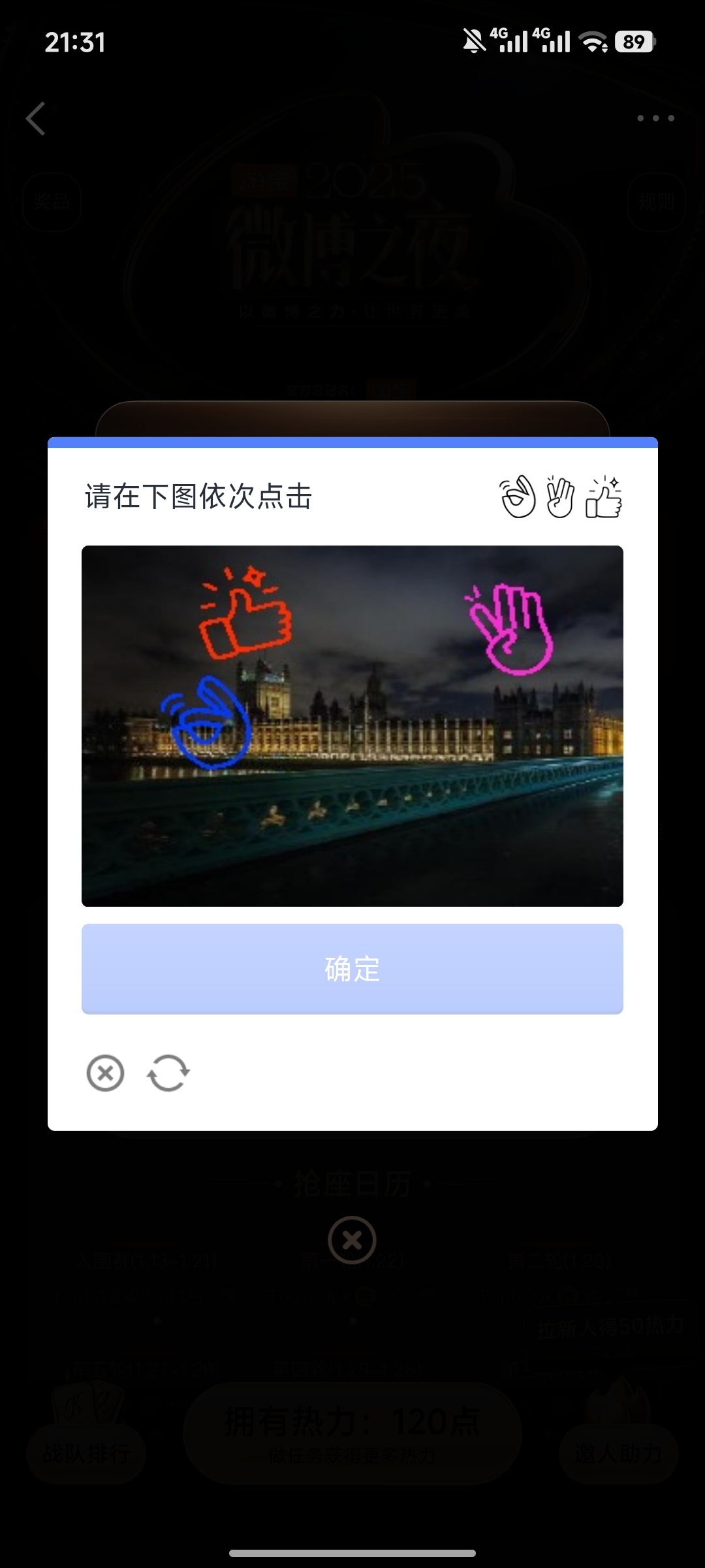 每次助力都要验证的情况到底什么时候才能不发生