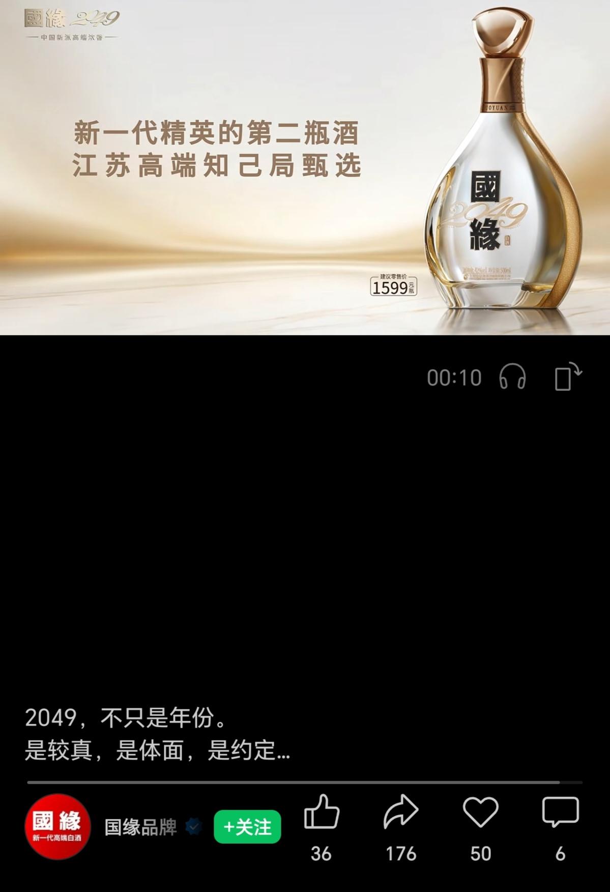 国缘：新一代精英的第一瓶酒是什么酒？
茅小福可太好奇了！