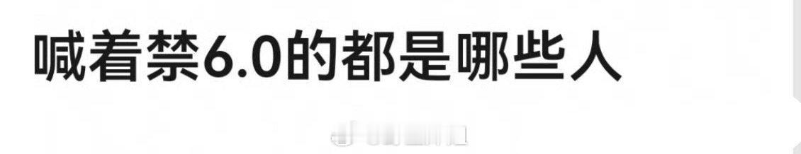感觉应该都是正常人类吧[可爱] ​​​