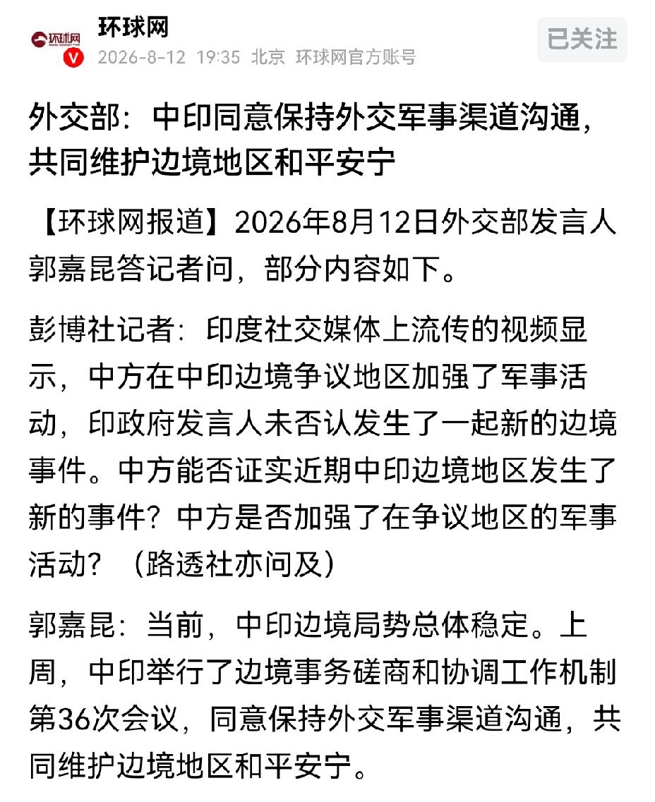 【总体稳定，印度近期又在中印边界挑事了？】近来，印度方面再度不安分起来。印媒大肆