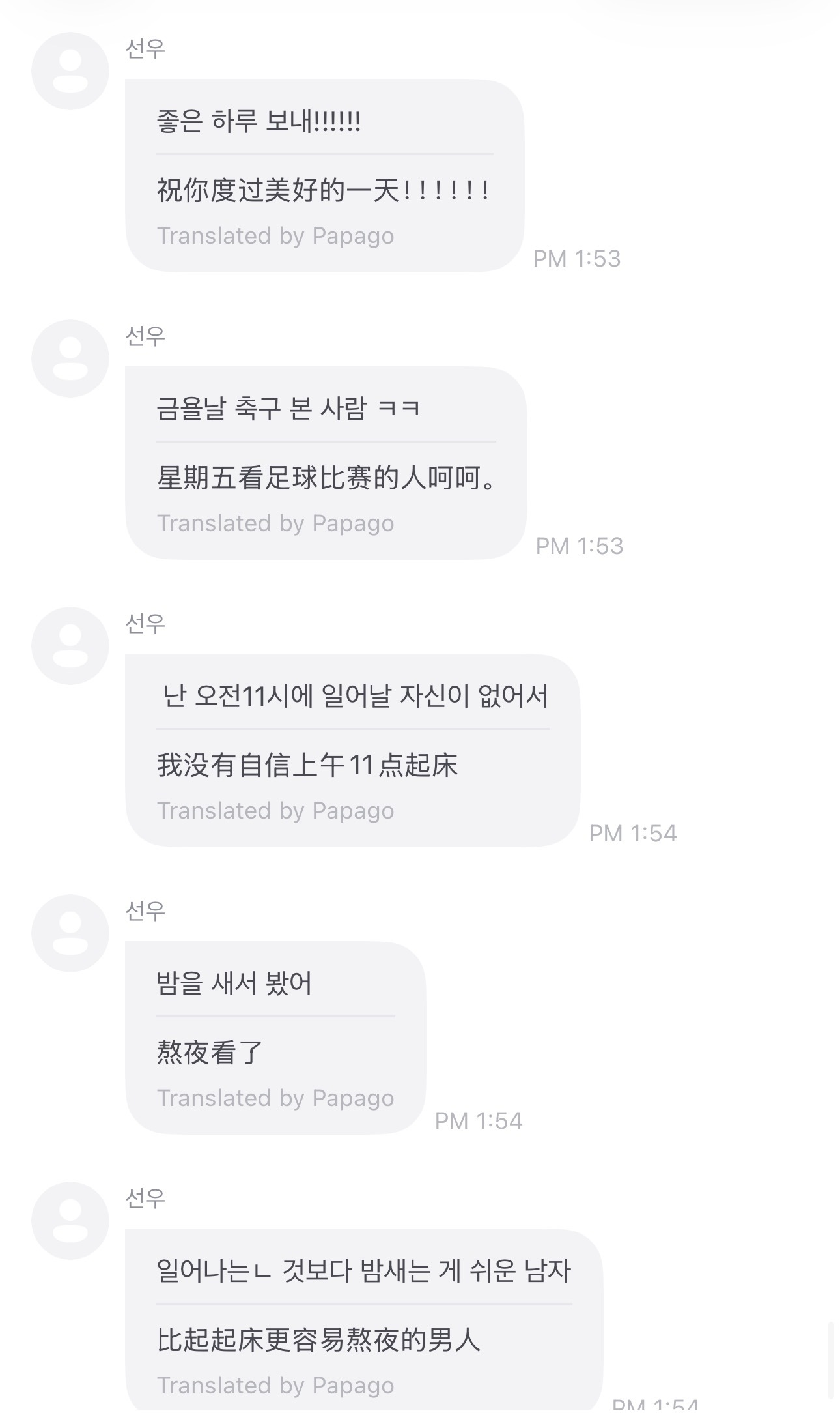熬夜和朋友用手机投屏低画质看足球的男人kk 
