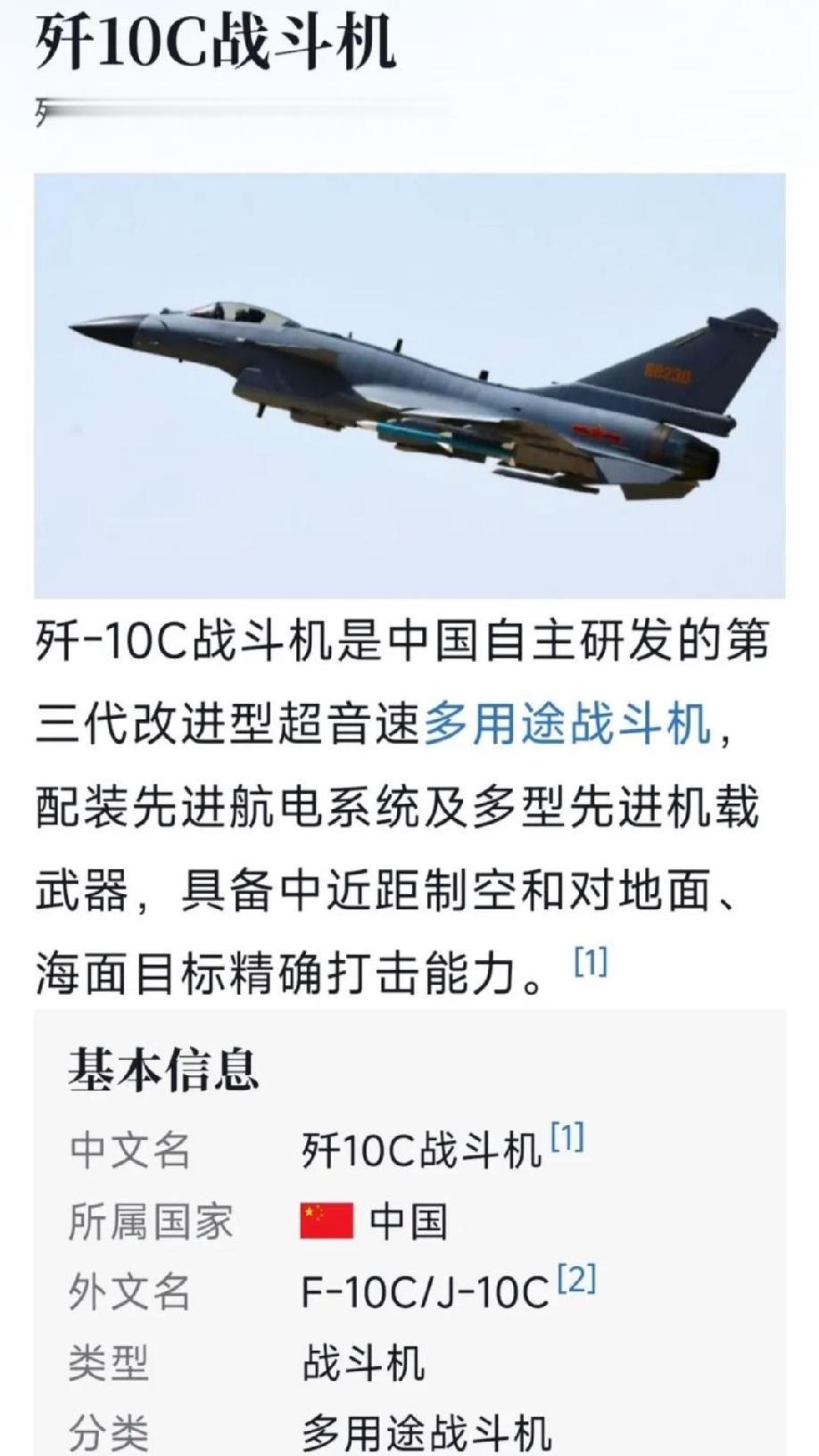 歼10C继续服役的意义何在？
        歼-10C继续服役的核心意义在于以