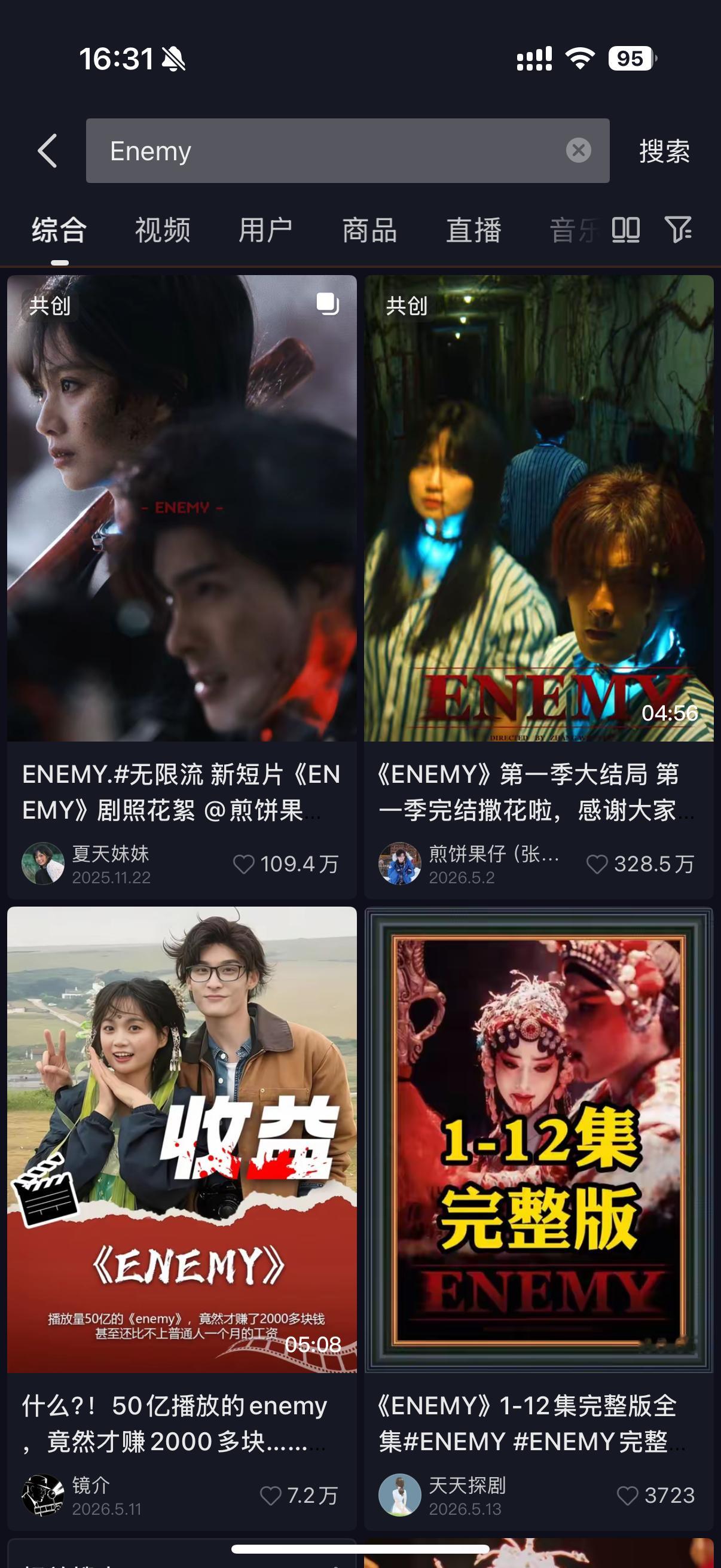 煎饼夏天 戛纳无限流的题材还挺有趣的小成本小演员也能有好作品出圈那些抱怨影视寒冬