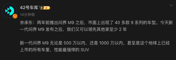 我作为理想L9老车主表示…… 