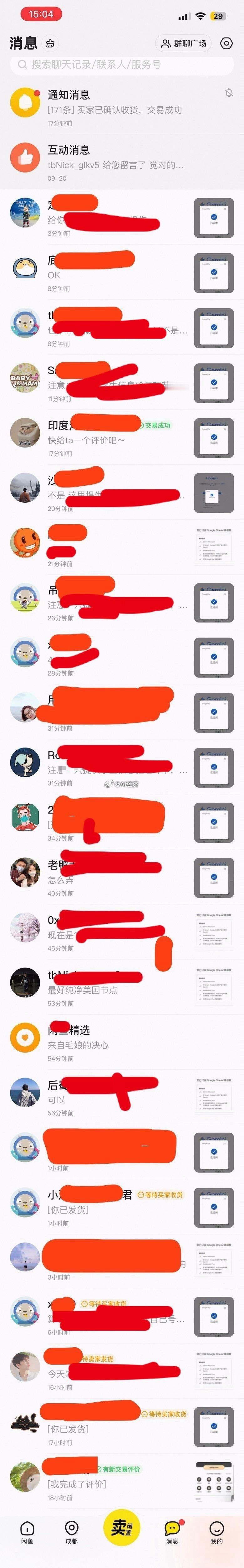 Gemini 发布3pro 咨询量 购买量暴增 回不过来了… 