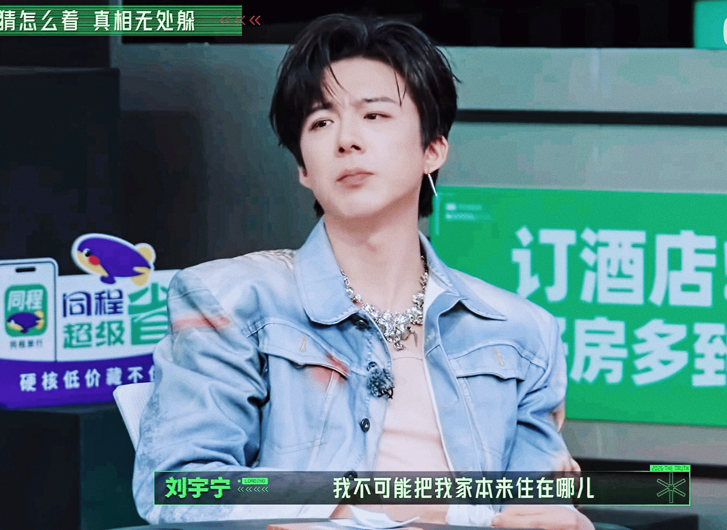 因为太漂亮了，所以一直没听清刘宇宁说什么，导致拉进度条拉了四五次……刘宇宁开始推