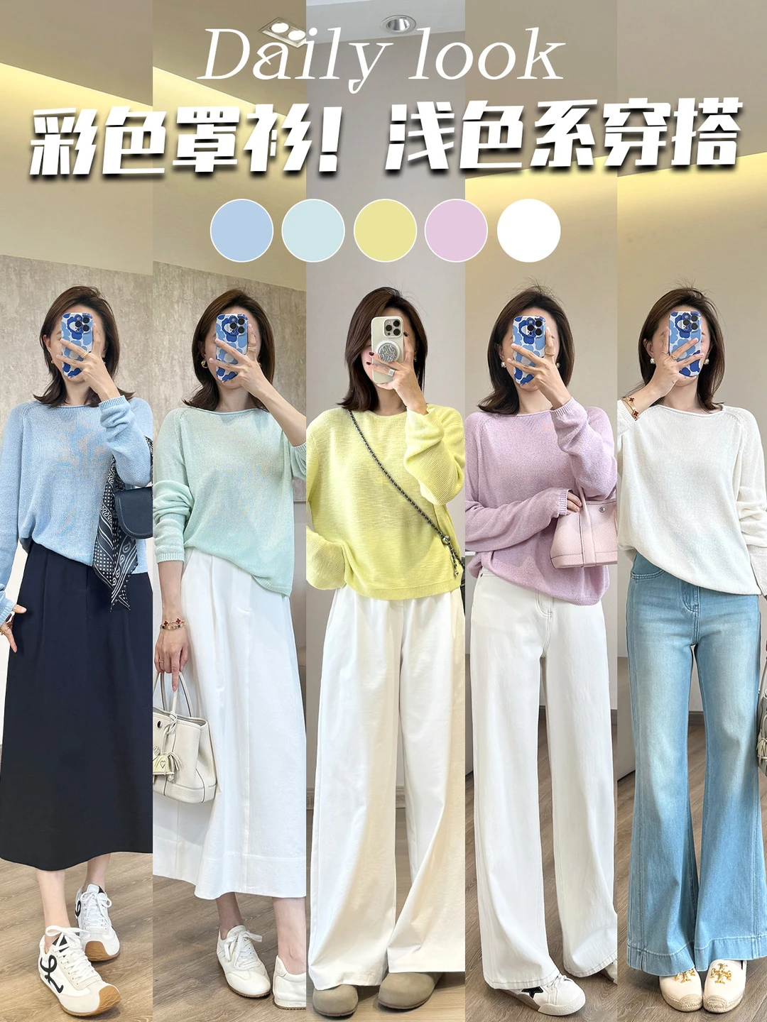 心动浅色系✨空气感罩衫 每个颜色都好看！