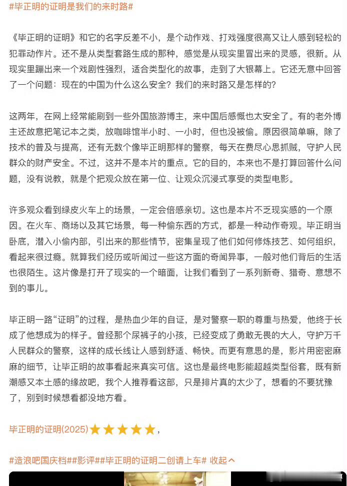 看之前猎奇看之后真香的电影这个电影。目前的口碑就是知道这个是个很值得看的。张天爱