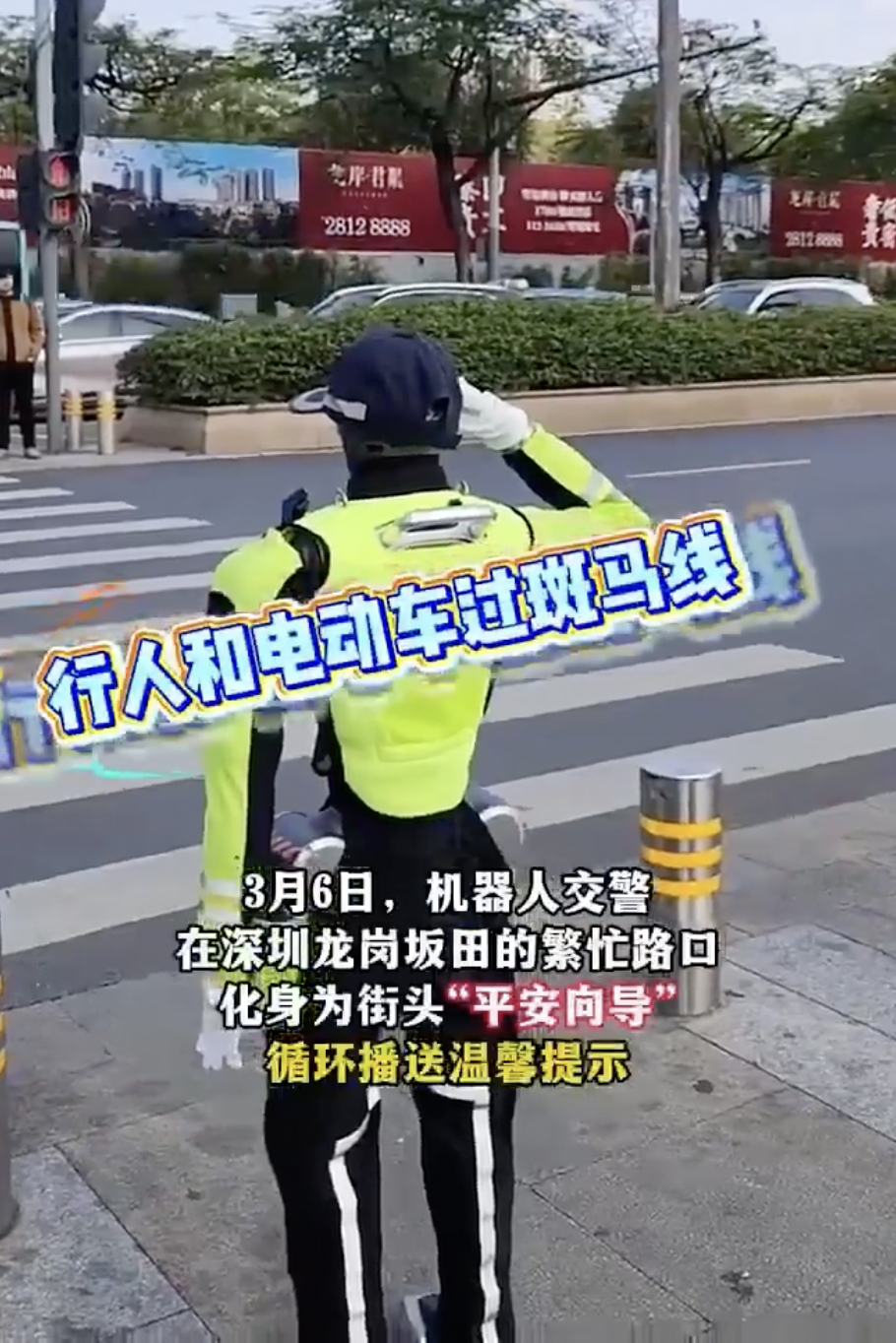 深圳机甲交警升级首次路口执勤 马路上执勤的机器人交警越来越多了