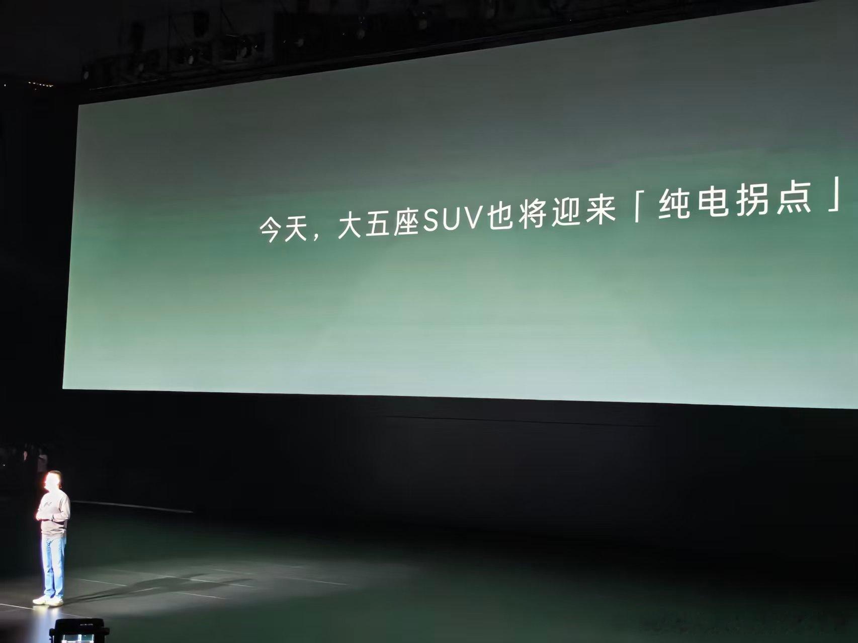 今天是乐道L80的技术发布会，这台车的两个产品点写在定义上了。智能+双舱。两个同