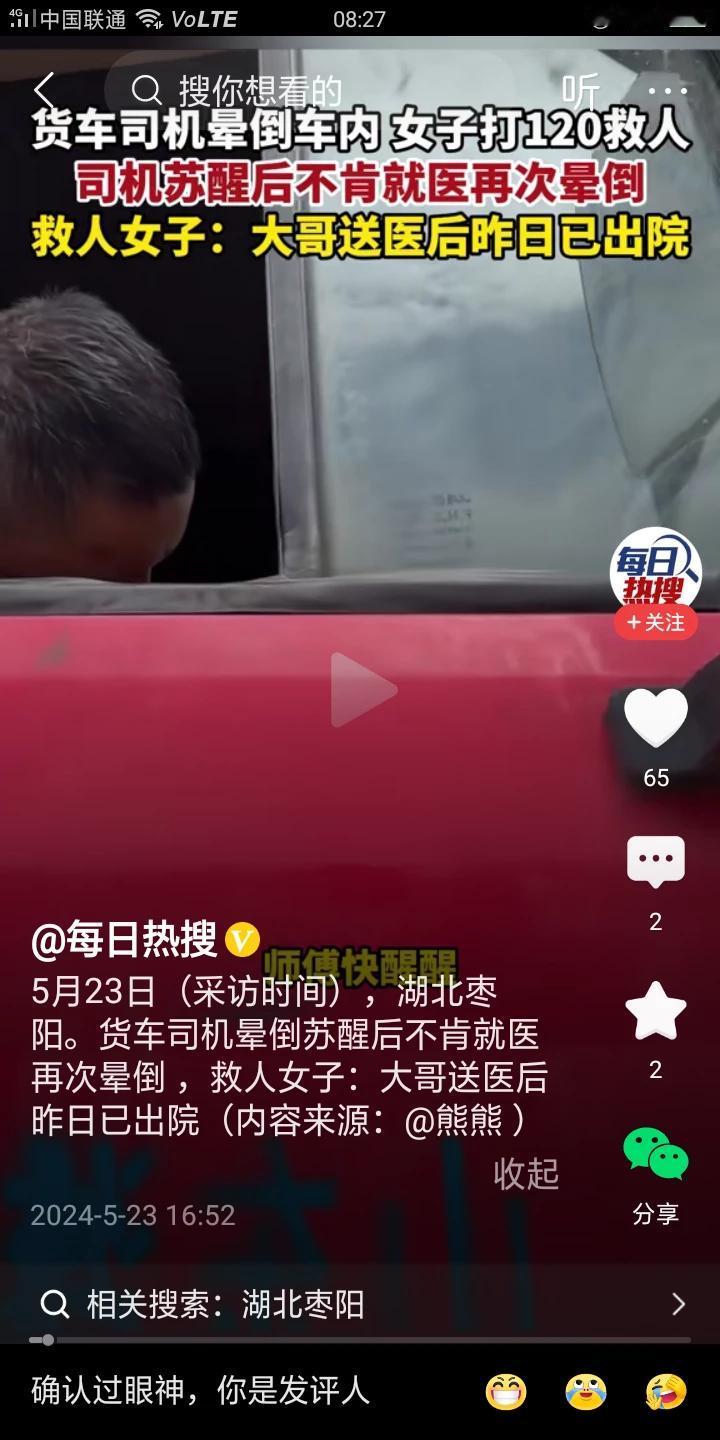 看哭了！！！这就是我们的顶梁柱，我们的丈夫，孩子的爸爸啊！
一位开大车司机的男子