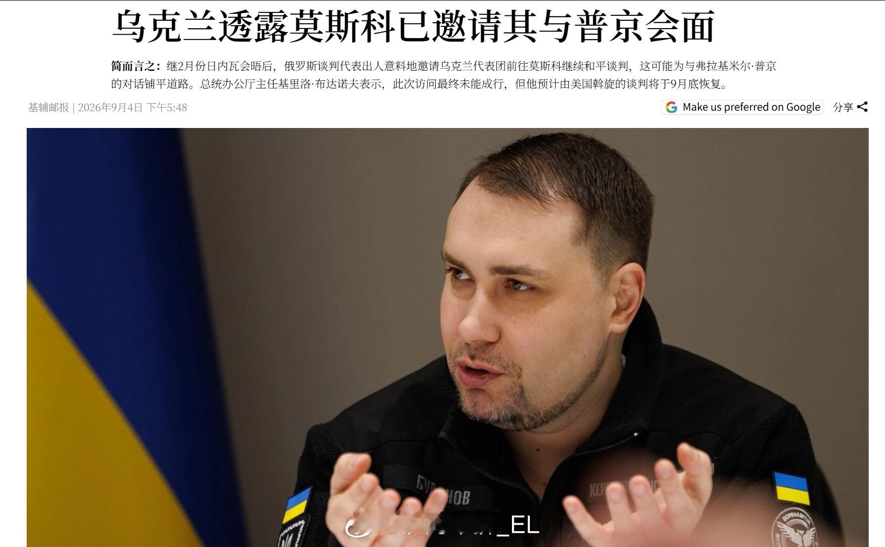 布达诺夫声称，今年2月的俄乌谈判后，俄罗斯方面曾要求他本人带领代表团前往莫斯科与
