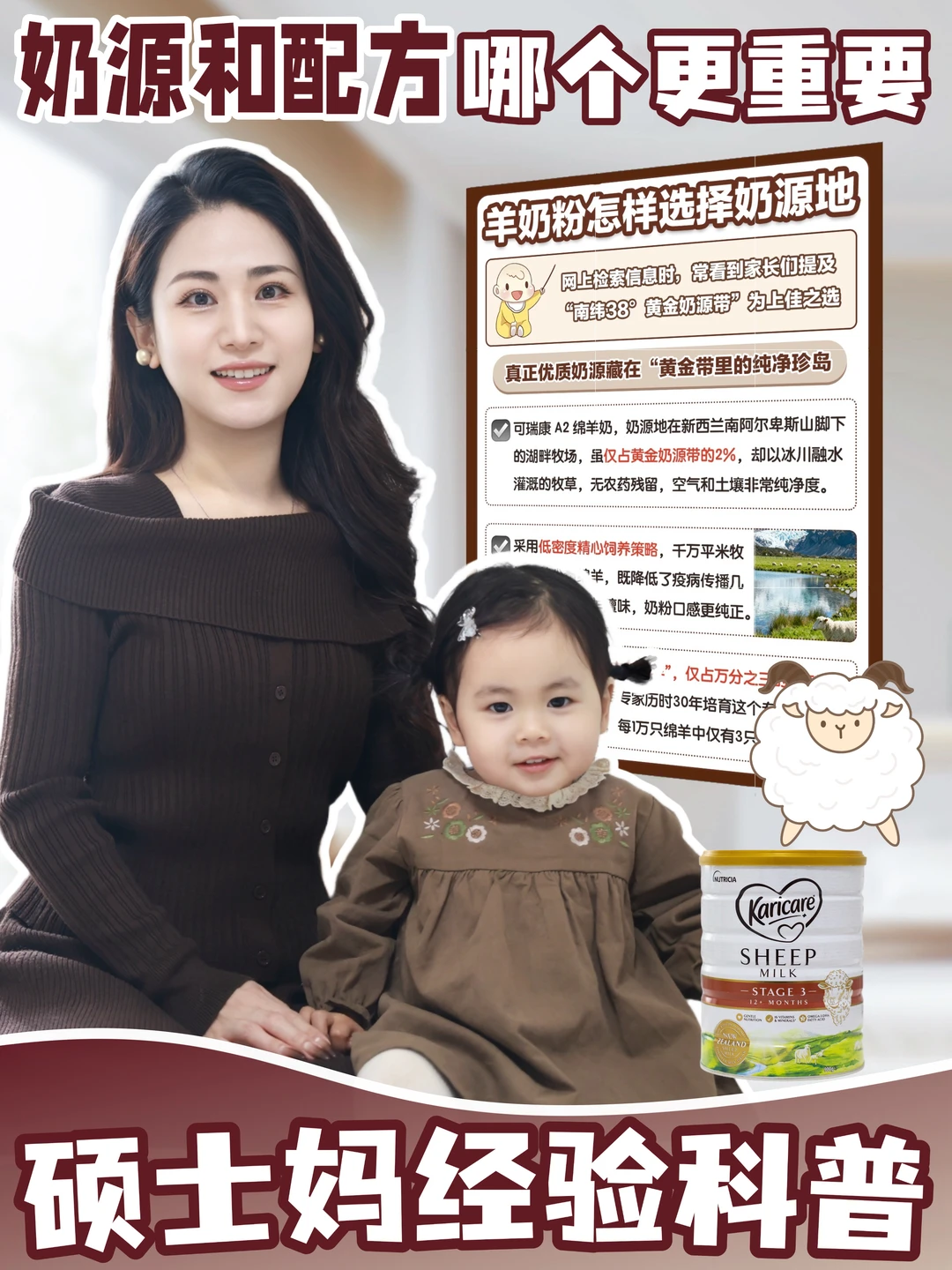 奶源和配方到底哪个更重要？说点大实话