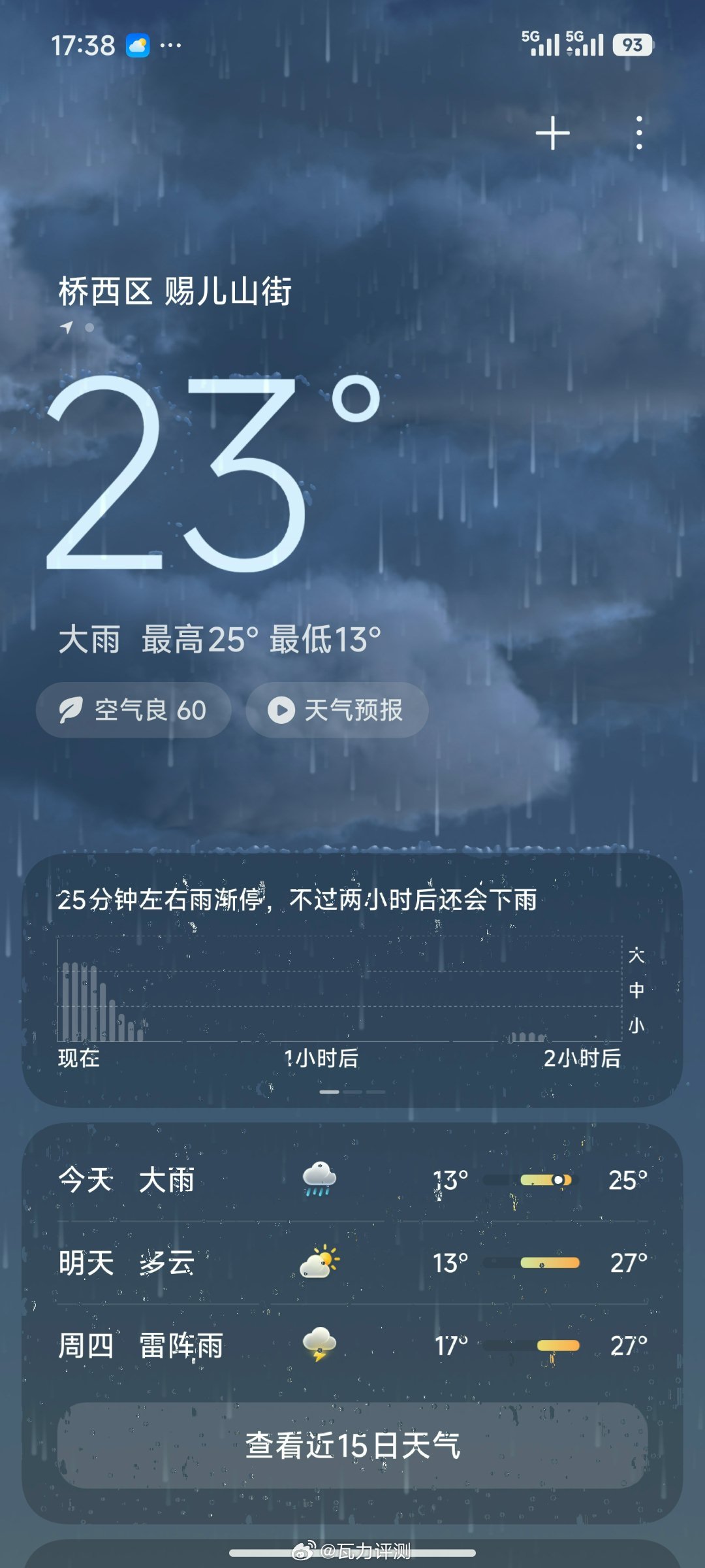 服了，羊耽误20分钟，刚完事下大雨了，yu7视频真实一波三折啊😫    拍3天