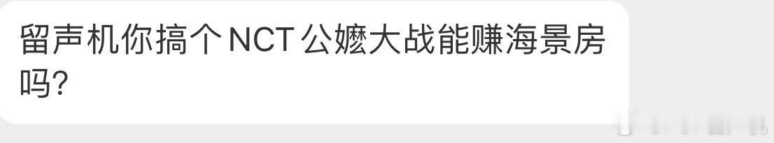 NCT的公公和嬷嬷们应该关系挺好的吧？ ​​​